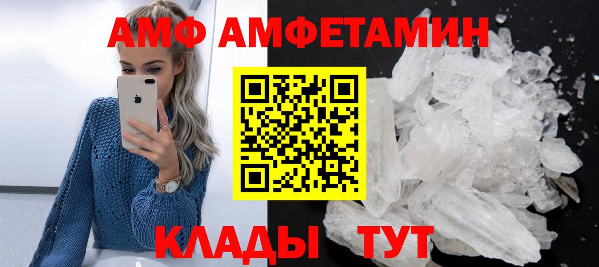 Амфетамин  Вход с VPN  Лангепас  Амфетамин  Amphetamine Premium 