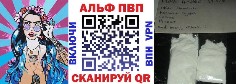 Alpha PVP Crystall  Лангепас 