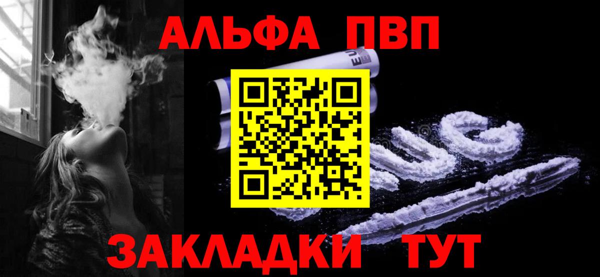 Лангепас  Alfa_PVP кристаллы  Alfa_PVP Crystall  А ПВП СК  Вход с VPN 