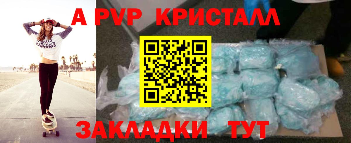 Альфа ПВП VHQ Лангепас