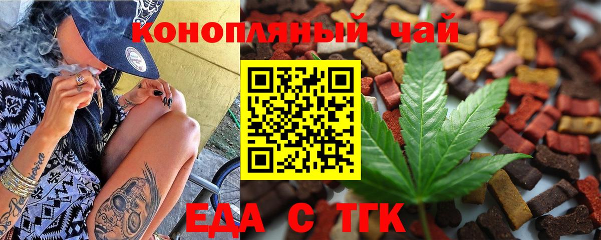 Лангепас  Печенье с ТГК конопля  Вход с VPN 