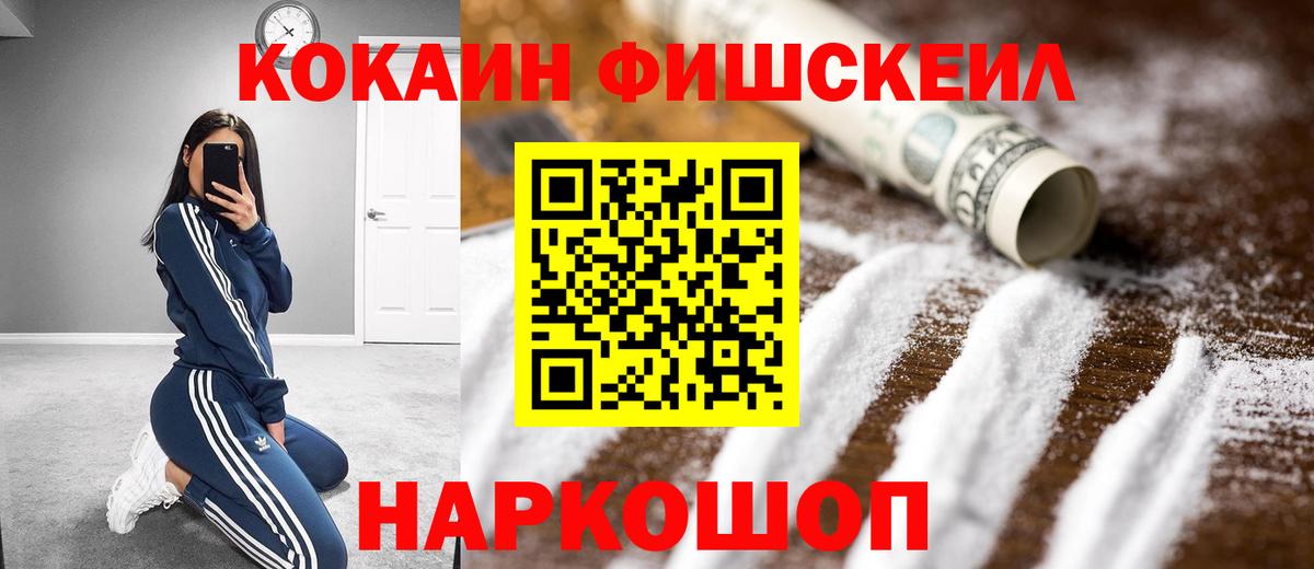 Лангепас  COCAIN VHQ  Вход с VPN  КОКАИН 97% 