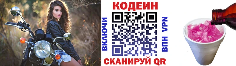 где купить наркоту  Лангепас  Кодеиновый сироп Lean Purple Drank 