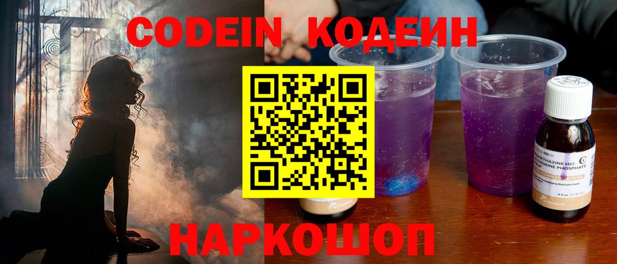 Кодеиновый сироп Lean напиток Lean (лин)  Кодеиновый сироп Lean напиток Lean (лин)  Лангепас  Вход с VPN 