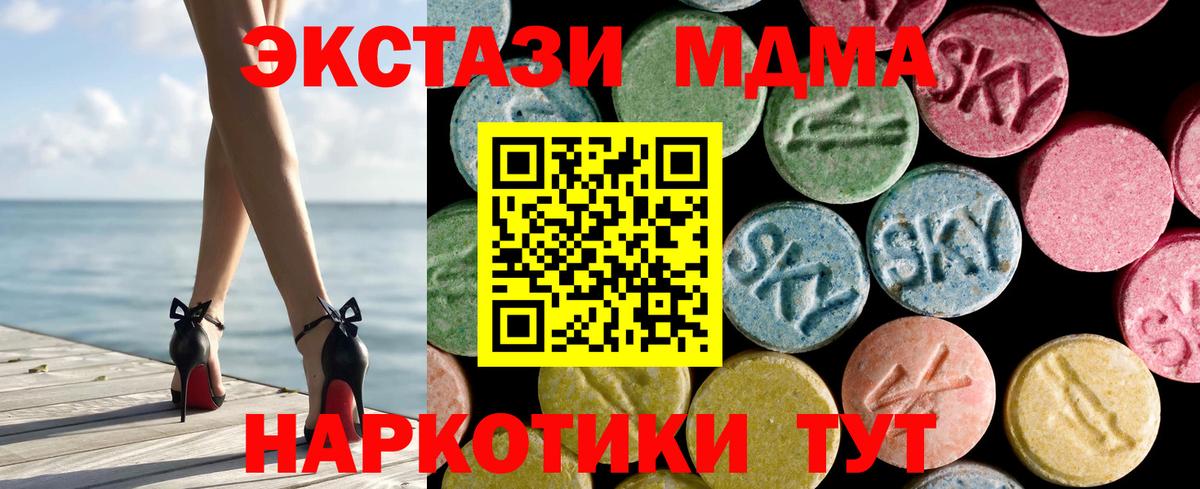 хочу   Ecstasy  ЭКСТАЗИ Cube  Лангепас  Вход с VPN  Экстази 280 MDMA 