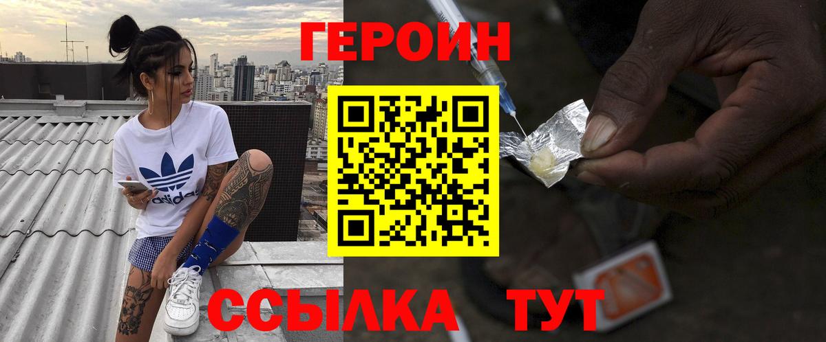 ГЕРОИН афганец Лангепас