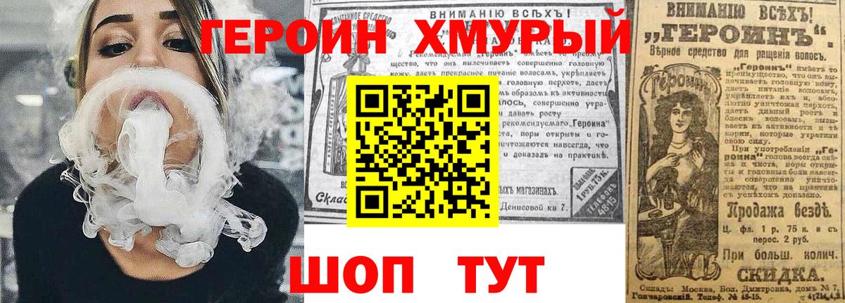 ГЕРОИН  Вход с VPN  Лангепас  ГЕРОИН хмурый 