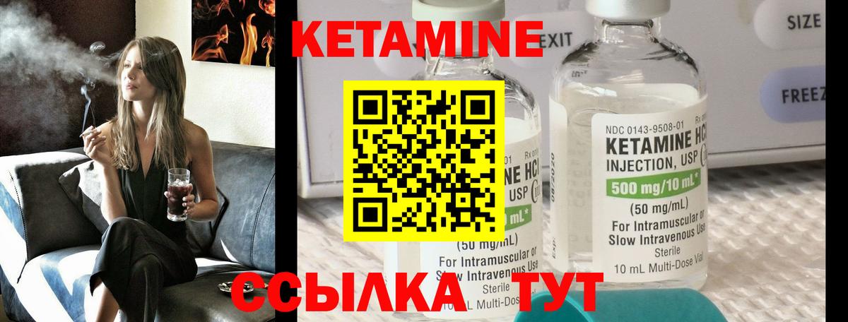КЕТАМИН VHQ  КЕТАМИН ketamine  Лангепас  Вход с VPN 