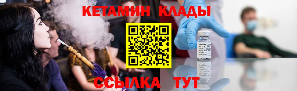 Кетамин ketamine Лангепас