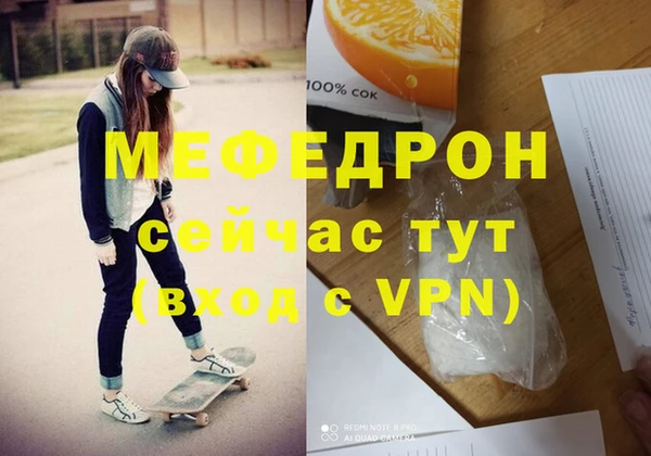 мефедрон VHQ Абаза