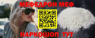 мефедрон Изобильный
