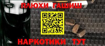 синтетический гашиш Ипатово