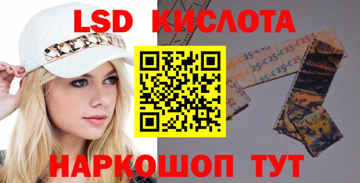 ЛСД экстази кислота Лангепас