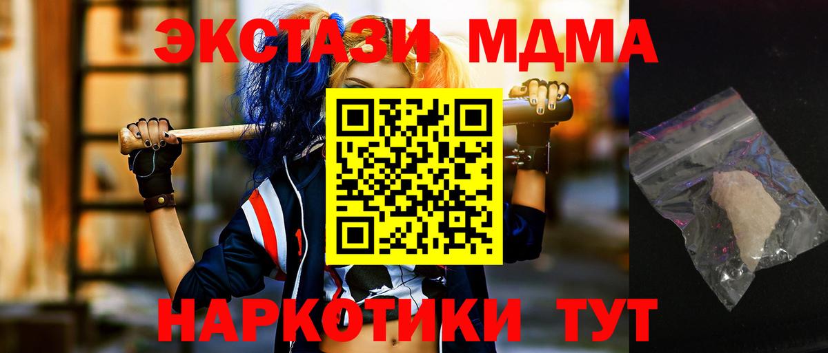 Лангепас  МДМА VHQ  МДМА crystal  Вход с VPN 