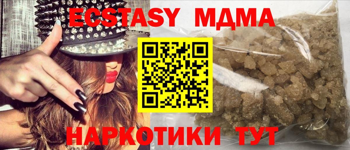 MDMA crystal Лангепас