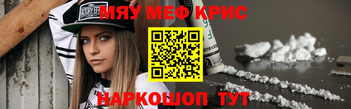 МЕФ VHQ  Мефедрон  Мефедрон  МЕФ 4 MMC  Лангепас  Вход с VPN 