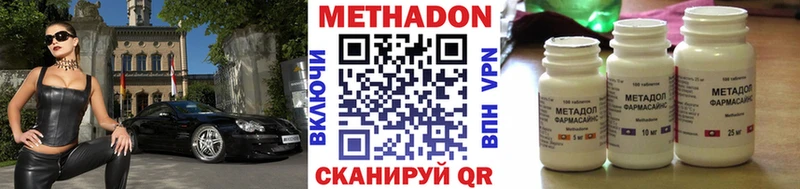 Метадон methadone  Лангепас 