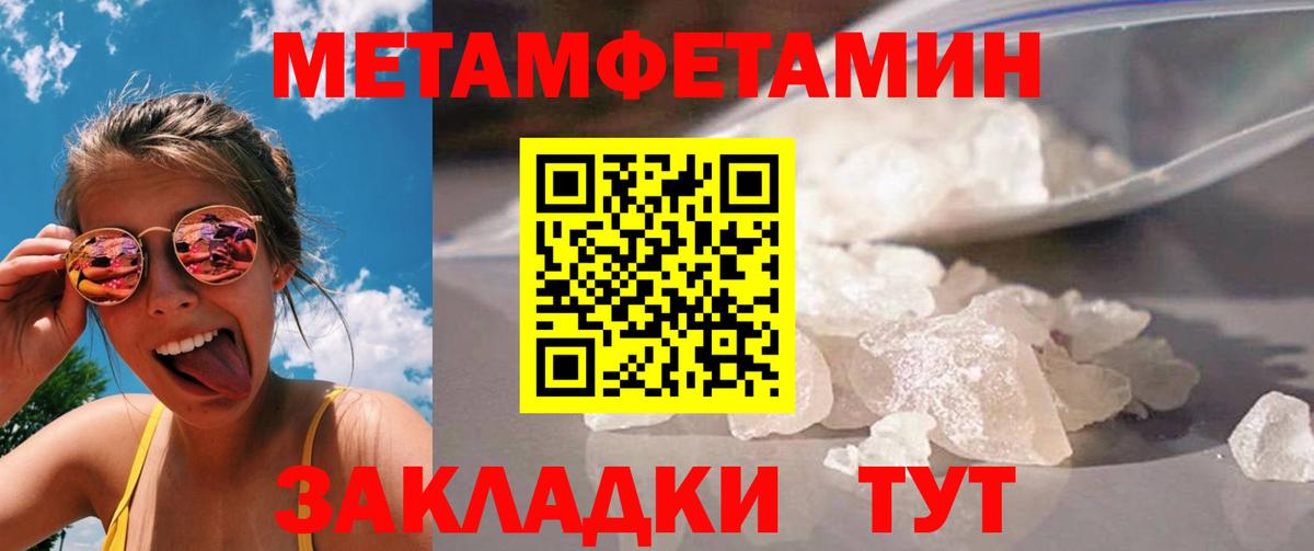 Метамфетамин мет  Вход с VPN  Лангепас 