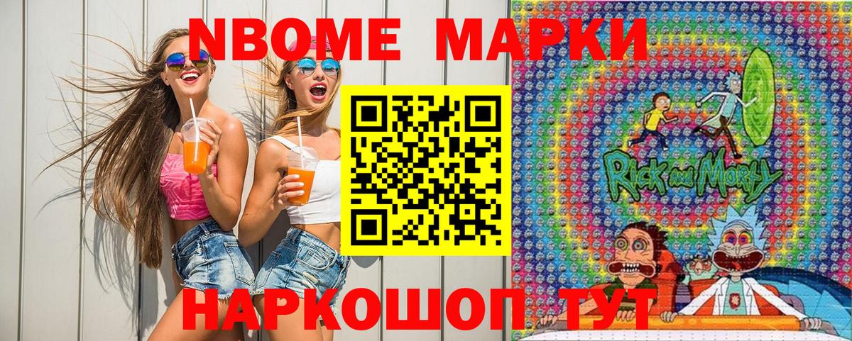 Марки NBOMe 1500мкг  Вход с VPN  Лангепас 