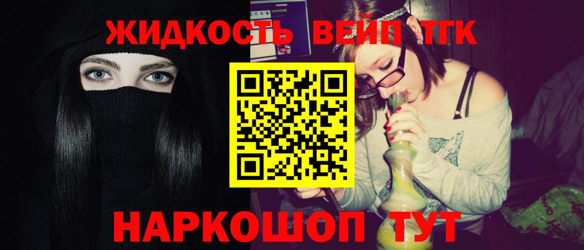 Лангепас  Дистиллят ТГК жижа  Вход с VPN 