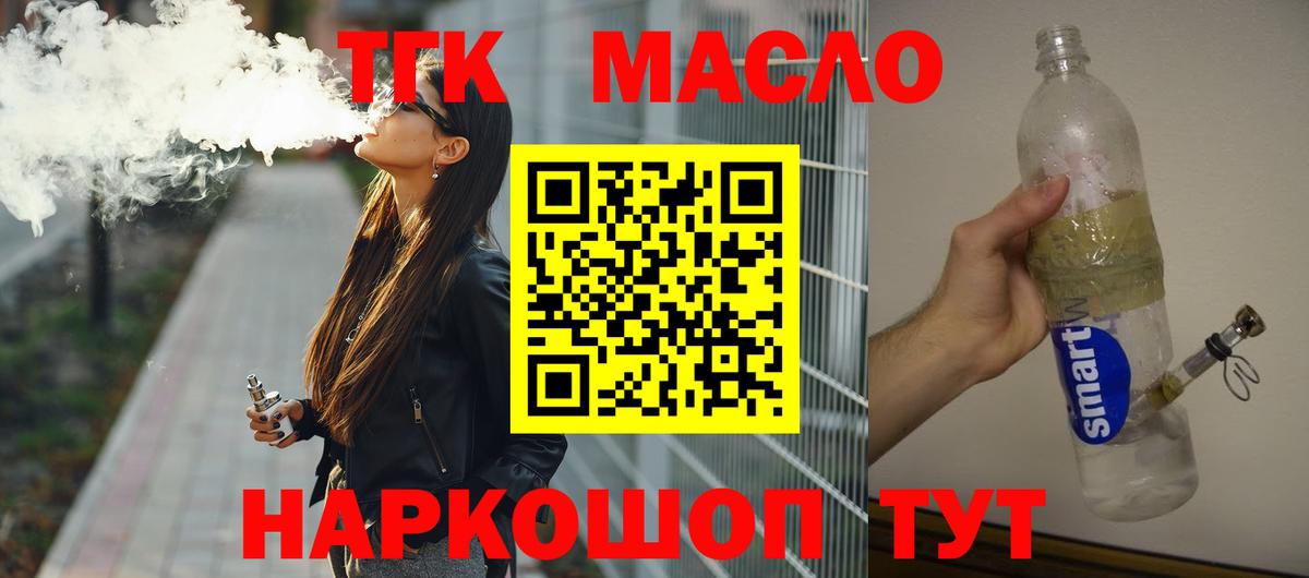 Дистиллят ТГК Wax Лангепас